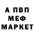 Меф 4 MMC PASA4AN