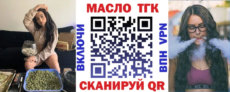 Дистиллят ТГК жижа наркошоп Уварово